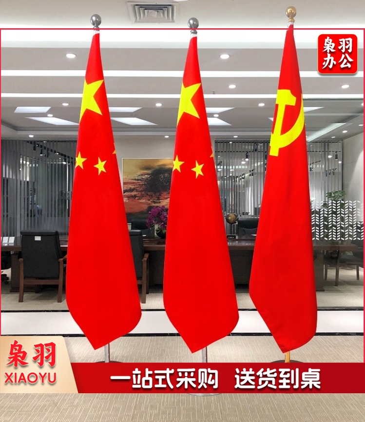 立式落地旗杆国旗党旗摆件办公室会议室党旗国旗摆件五星红旗国旗2米伸缩旗杆 2.6米金色加厚款
