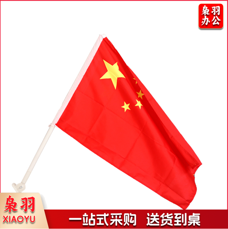 国旗壁挂旗杆 配5号国旗 (单旗杆）