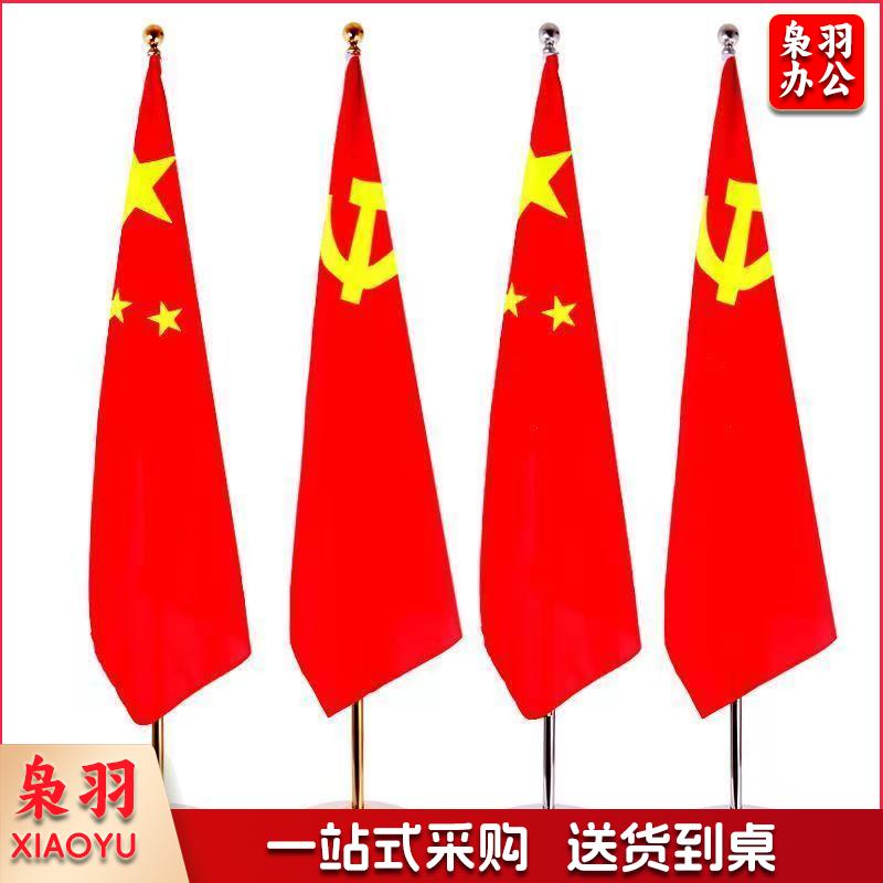 办公室企业落地旗杆室内会议室办公室装饰立式伸缩式高级落地旗杆 2.6米金盘【豪华款】