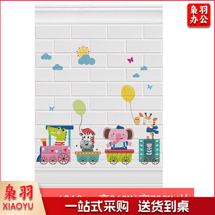 墙裙 墙围 护墙贴 墙贴 墙纸自粘卧室装饰儿童房布置防撞防水贴纸3d立体卡通墙裙泡沫呷鸣（墙裙70*90cm高）