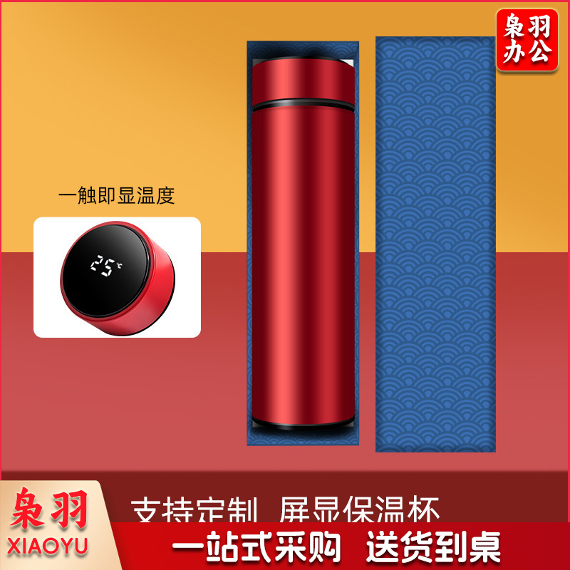 水杯定制雨伞定制商务伴手礼品套装公司企业银行周年庆定制礼物(红色温控杯/抽拉礼盒装