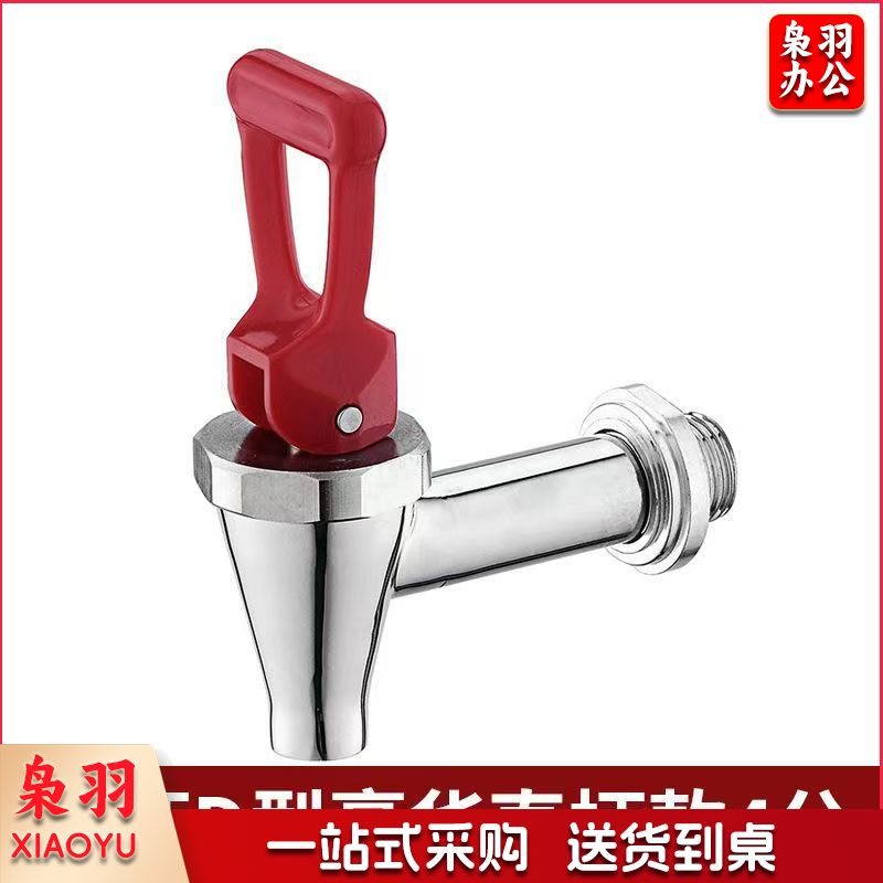 电热水器开关  电热水器龙头  电热水器阀门 （豪华直柄款4分）