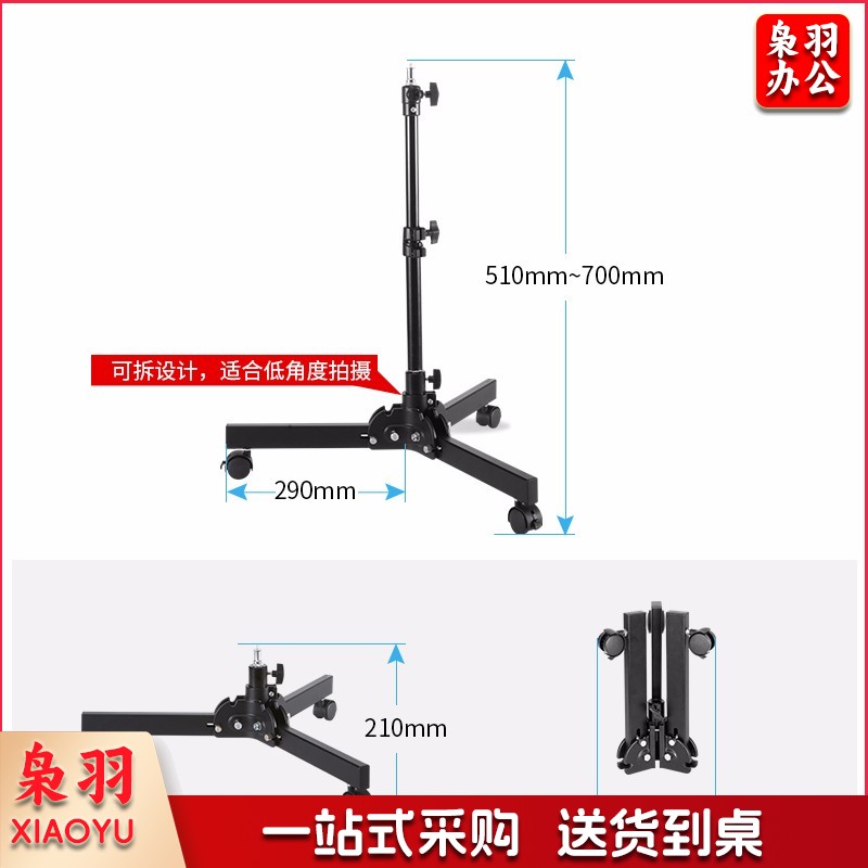 摄影棚地灯架 专业两用背景灯架折叠灯架 摄影器材 影室灯配件 DDJ-70低灯架
