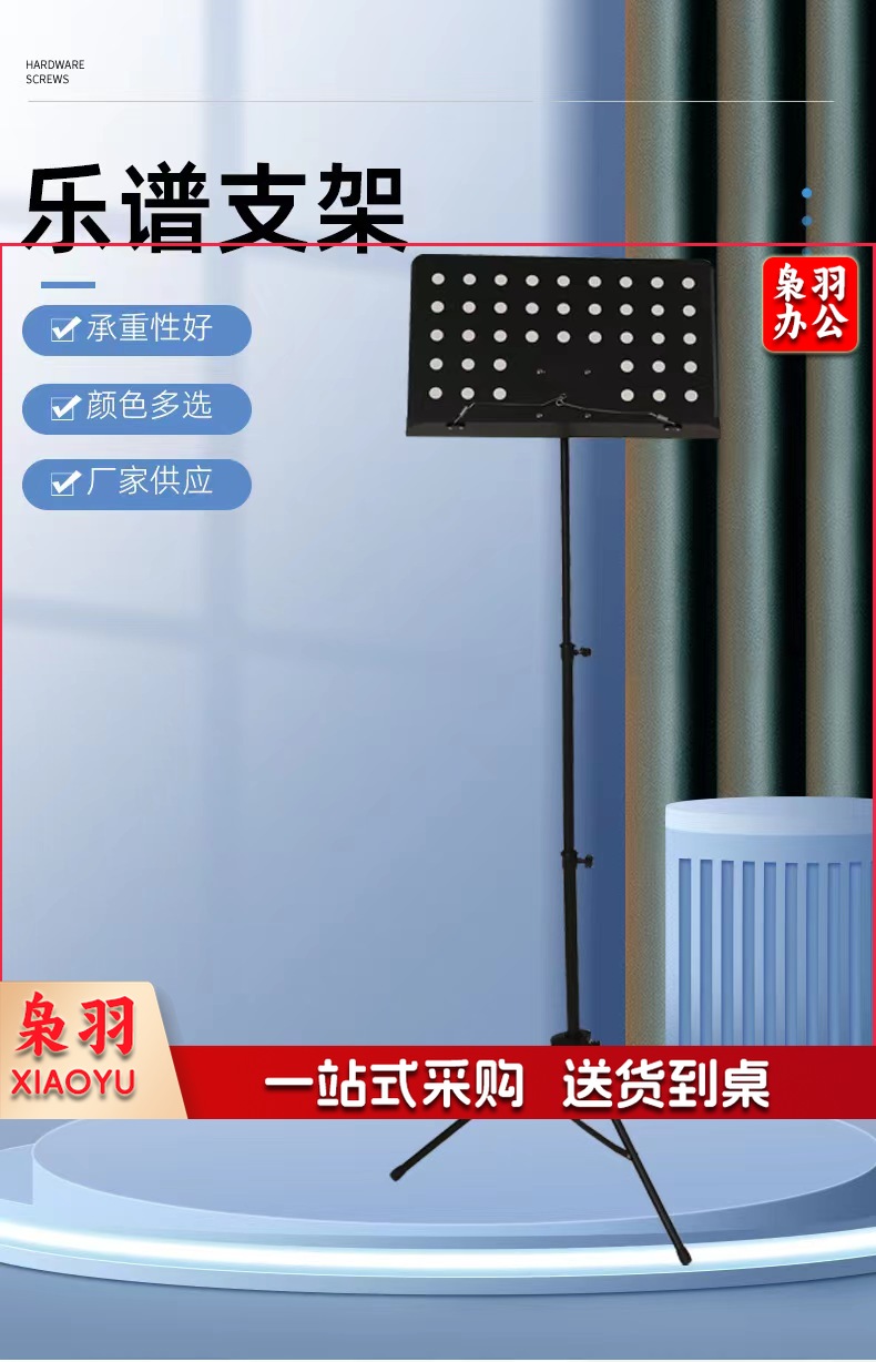 谱架可折叠便携式歌谱架子面板展示架尤克里里谱台乐器架型琴架 1.7m