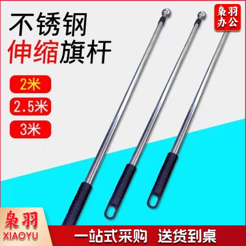 旗杆 伸缩杆 不锈钢