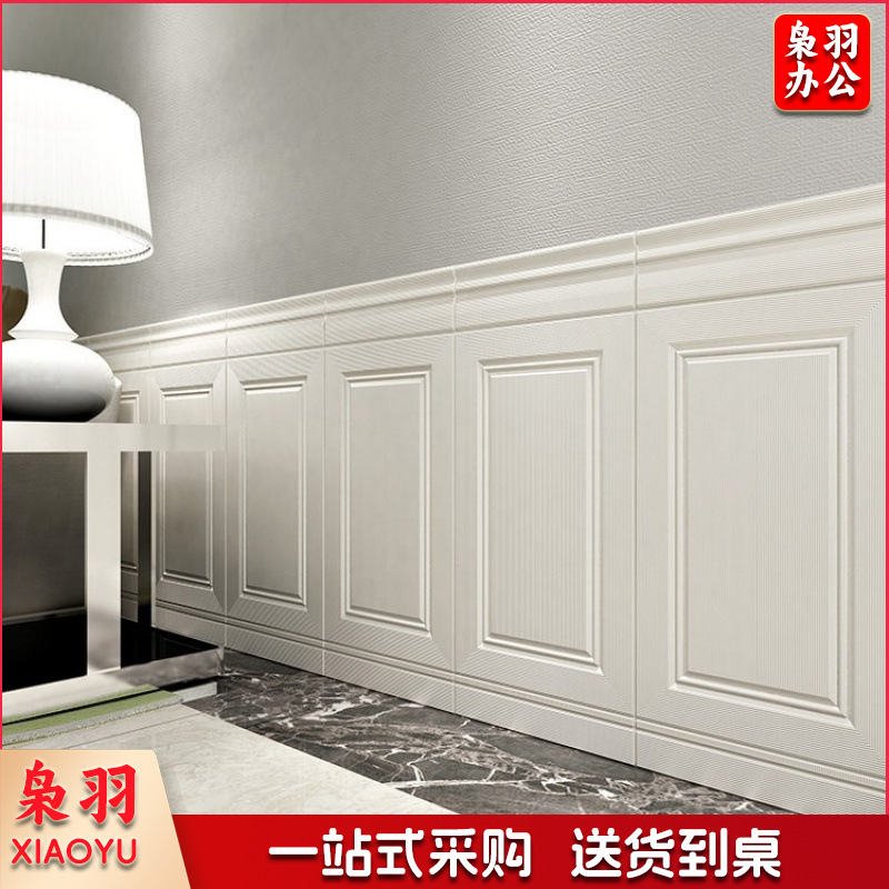 护墙贴 墙贴 墙裙护板 墙裙贴 3d立体墙贴自粘墙裙护墙板壁纸防水防撞墙围贴纸软包装饰泡沫墙纸(升级A款墙围五片 70*90cm/片有铝膜)