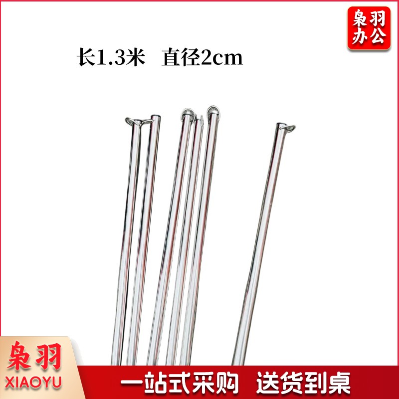 3号国旗旗杆 长1.3m 直径2cm