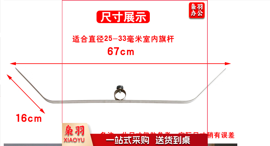 旗杆旗撑子 室内落地旗杆专用配件 国旗党旗支撑架 旗帜支架