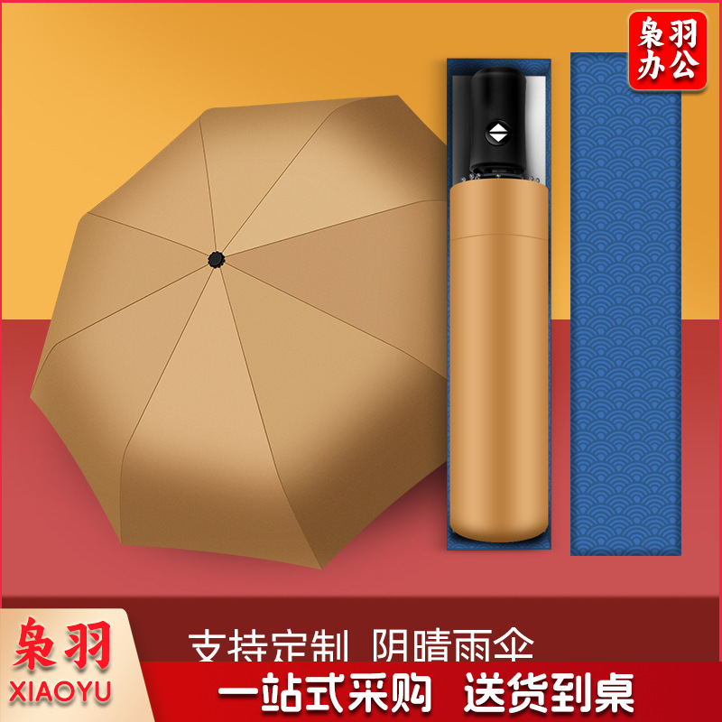 水杯定制雨伞定制商务伴手礼品套装公司企业银行周年庆定制礼物(锦鲤红色自动伞/抽拉礼盒装