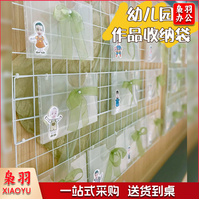 幼儿园阅读区收纳透明袋环创材料倾听墙面展示袋作品收纳布置装饰（A5横款可贴袋10个装）