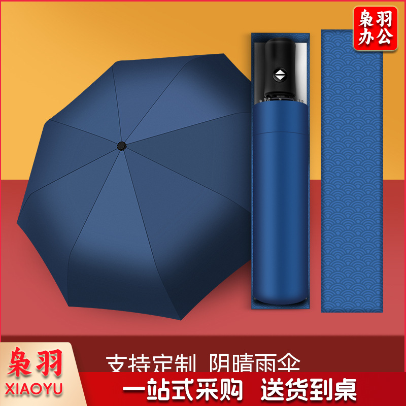 水杯定制雨伞定制商务伴手礼品套装公司企业银行周年庆定制礼物(锦鲤红色自动伞/抽拉礼盒装