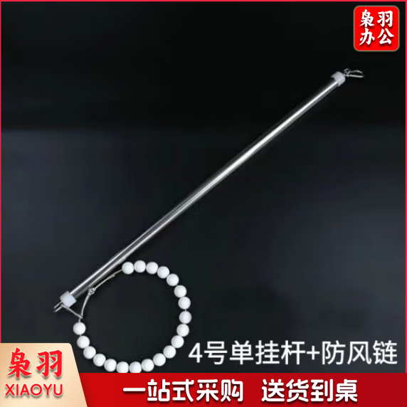杆升降配件 旗杆锁扣挂珠套件 4号144*96cm单挂杆+双锁扣+项链