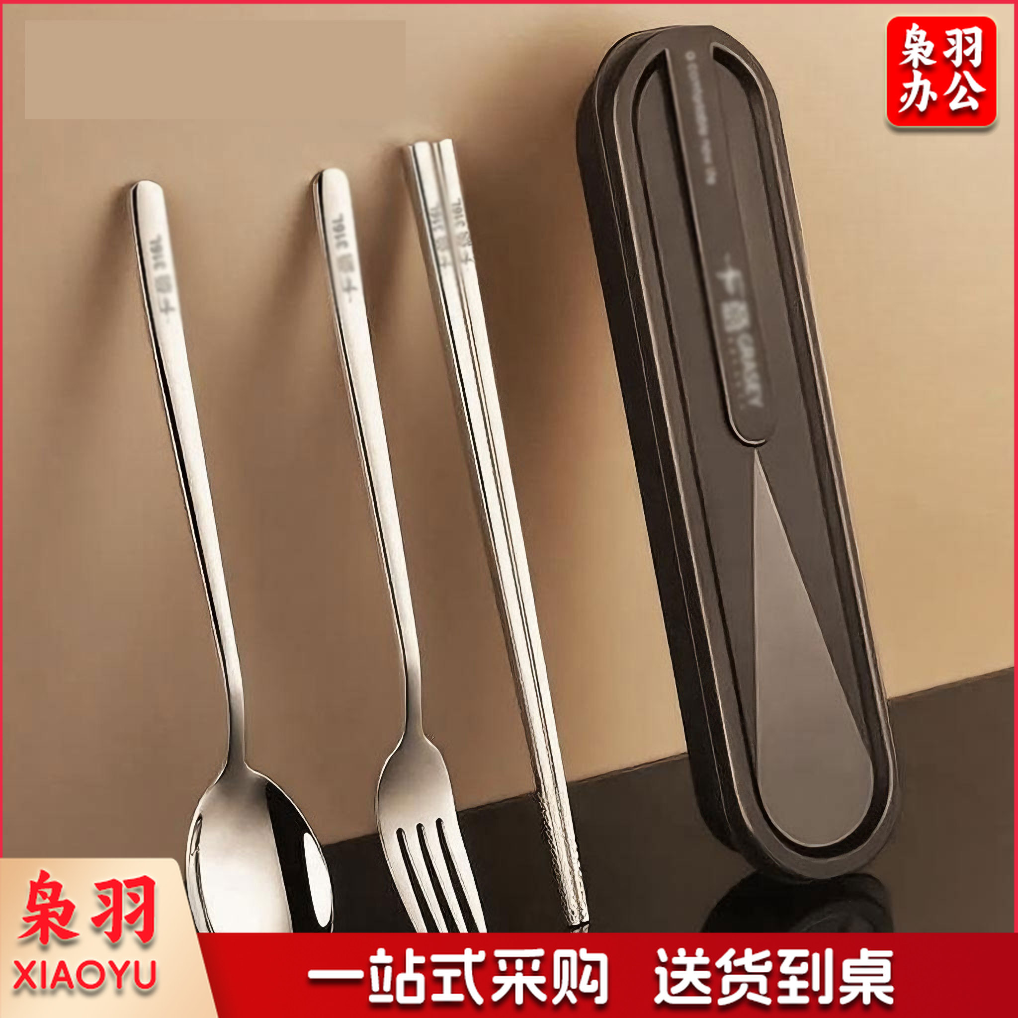 便携餐具304不锈钢勺子叉子合金筷子套装学生旅行便携餐具盒三件套HJ-SJT0236-三件套