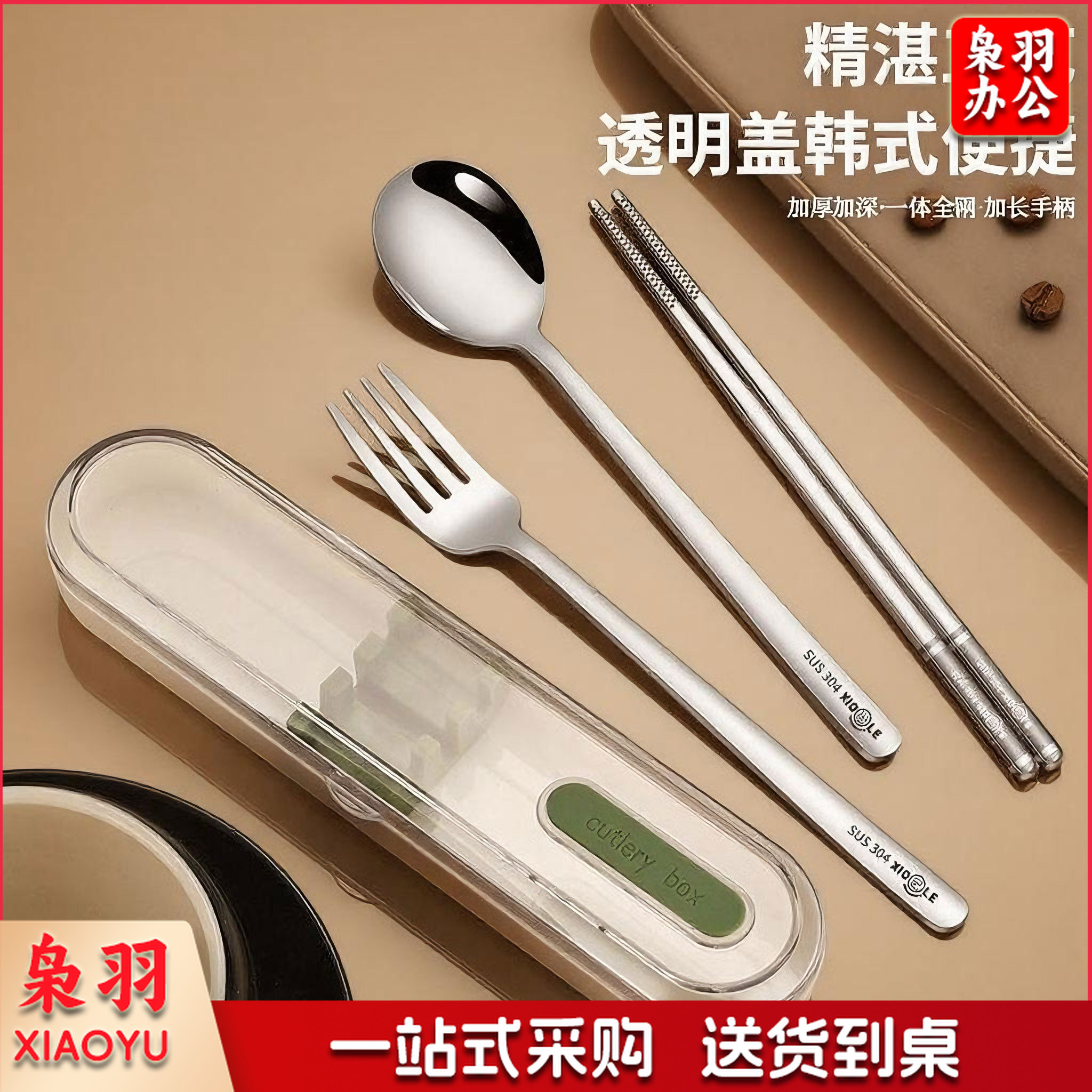 便携餐具304不锈钢勺子叉子合金筷子套装学生旅行便携餐具盒三件套HJ-SJT02-三件套