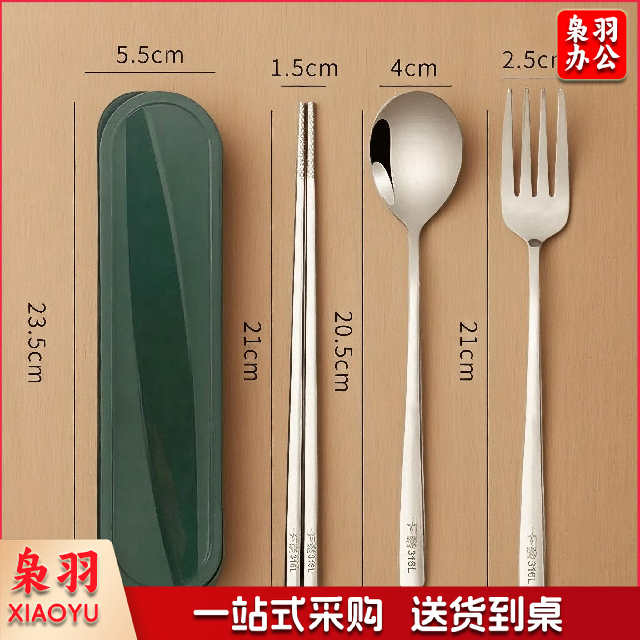 便携餐具304不锈钢勺子叉子合金筷子套装学生旅行便携餐具盒三件套HJ-SJT023-三件套