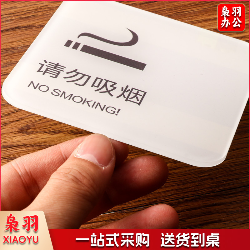 禁止吸烟请随手关灯请按门铃小心地滑小心碰头便后请冲水废纸入纸篓向前一小步文明一大步请节约用水亚克力男女洗手间标识牌请节约用水小心地滑温馨提示牌标牌定制