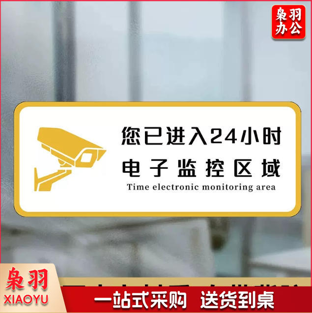 24小时监控白小心台阶洗手间禁止吸烟小心地滑白洗手间向前一小步男洗手间文明如厕厕所标识牌厕所提示语贴纸便后冲水提示牌卫生间来也匆匆去也冲冲马桶易堵纸厕入篓便后冲水随手冲一冲废纸扔纸篓请勿丢烟头节约用水文明如厕24小时监控女洗手间小心地滑