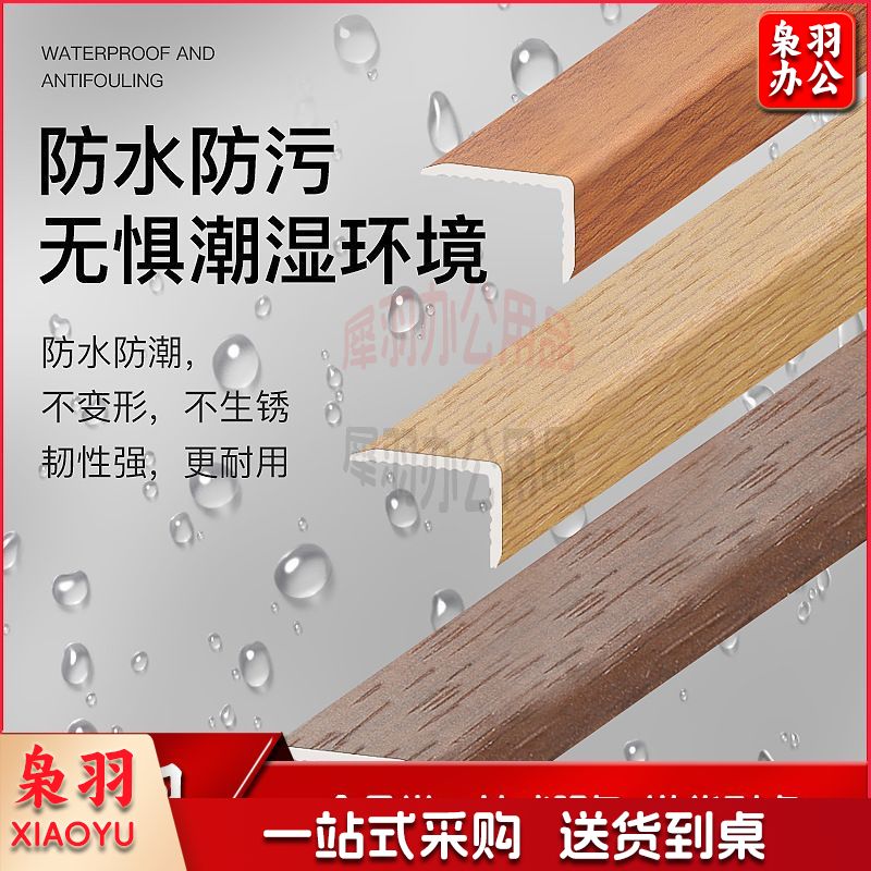 收口线 收边条 压条 25*25*3000mm