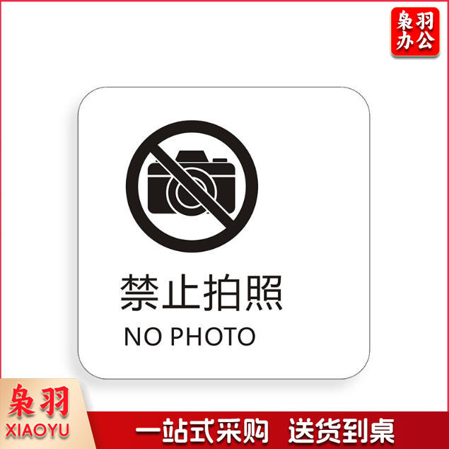 禁止拍照请勿触摸感应出水无障碍洗手间干手器刷卡进出小心烫手保持安静免费无线上网冷气开放手机请静音下班请关好门窗请勿踩踏马桶小心台阶保持清洁便后请冲水请节约用纸请节约用纸记得关水哟吸烟区监控区域下班请关闭电器请随手关门请勿吸烟禁止吸烟请随手关灯请按门铃小心地滑小心碰头便后请冲水废纸入纸篓向前一小步文明一大步请节约用水亚克力男女洗手间标识牌请节约用水小心地滑温馨提示牌标牌定制