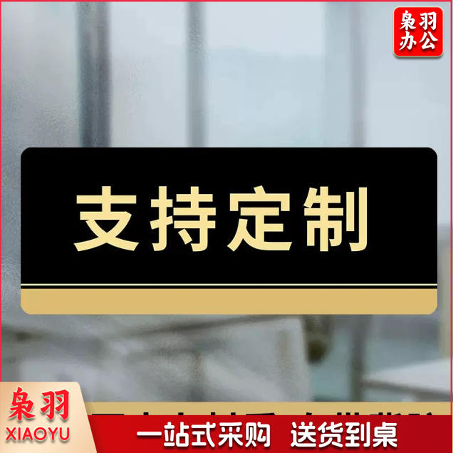 请随手关门洗手间左小心碰头洗手间右24小时监控白小心台阶洗手间禁止吸烟小心地滑白洗手间向前一小步男洗手间文明如厕厕所标识牌厕所提示语贴纸便后冲水提示牌卫生间来也匆匆去也冲冲马桶易堵纸厕入篓便后冲水随手冲一冲废纸扔纸篓请勿丢烟头节约用水文明如厕24小时监控女洗手间小心地滑