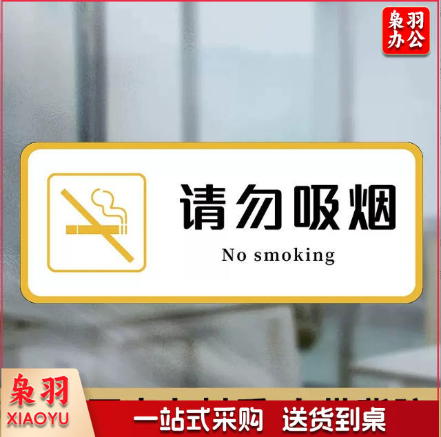 请勿吸烟禁止吸烟小心地滑白洗手间向前一小步男洗手间文明如厕厕所标识牌厕所提示语贴纸便后冲水提示牌卫生间来也匆匆去也冲冲马桶易堵纸厕入篓便后冲水随手冲一冲废纸扔纸篓请勿丢烟头节约用水文明如厕24小时监控女洗手间小心地滑