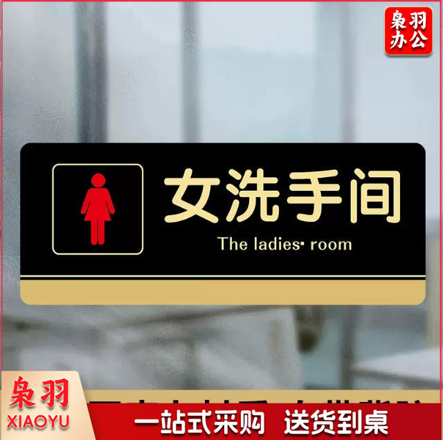 厕所标识牌厕所提示语贴纸便后冲水提示牌卫生间来也匆匆去也冲冲马桶易堵纸厕入篓便后冲水随手冲一冲废纸扔纸篓请勿丢烟头节约用水文明如厕24小时监控女洗手间