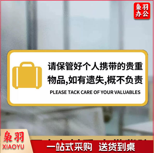 贵重物品洗手间禁止吸烟小心地滑白洗手间向前一小步男洗手间文明如厕厕所标识牌厕所提示语贴纸便后冲水提示牌卫生间来也匆匆去也冲冲马桶易堵纸厕入篓便后冲水随手冲一冲废纸扔纸篓请勿丢烟头节约用水文明如厕24小时监控女洗手间小心地滑