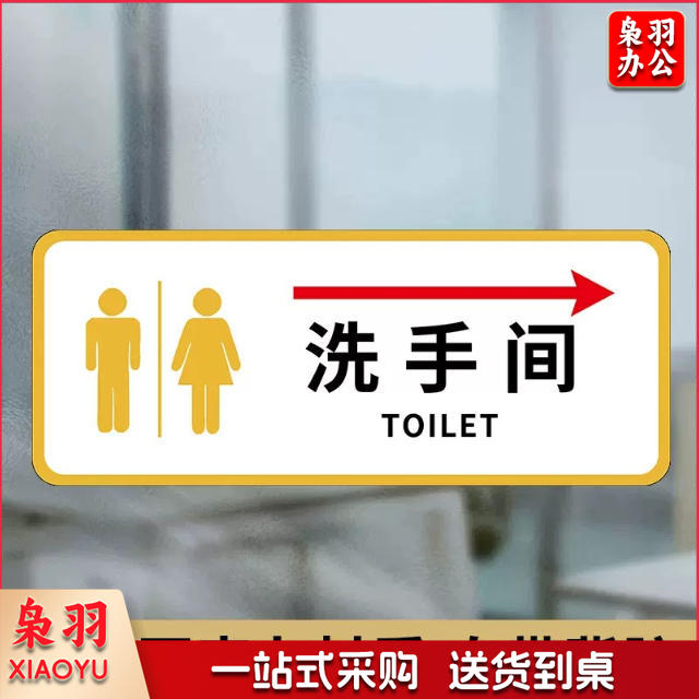 洗手间右24小时监控白小心台阶洗手间禁止吸烟小心地滑白洗手间向前一小步男洗手间文明如厕厕所标识牌厕所提示语贴纸便后冲水提示牌卫生间来也匆匆去也冲冲马桶易堵纸厕入篓便后冲水随手冲一冲废纸扔纸篓请勿丢烟头节约用水文明如厕24小时监控女洗手间小心地滑