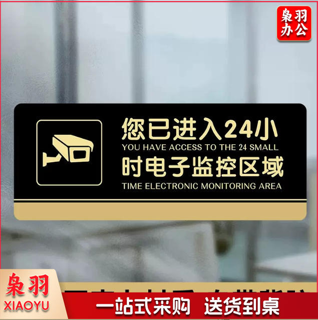 厕所标识牌厕所提示语贴纸便后冲水提示牌卫生间来也匆匆去也冲冲马桶易堵纸厕入篓便后冲水随手冲一冲废纸扔纸篓请勿丢烟头节约用水文明如厕24小时监控13x30cm