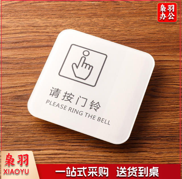 请按门铃小心地滑小心碰头便后请冲水废纸入纸篓向前一小步文明一大步请节约用水亚克力男女洗手间标识牌请节约用水小心地滑温馨提示牌标牌定制