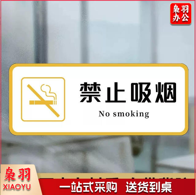 禁止吸烟小心地滑白洗手间向前一小步男洗手间文明如厕厕所标识牌厕所提示语贴纸便后冲水提示牌卫生间来也匆匆去也冲冲马桶易堵纸厕入篓便后冲水随手冲一冲废纸扔纸篓请勿丢烟头节约用水文明如厕24小时监控女洗手间小心地滑