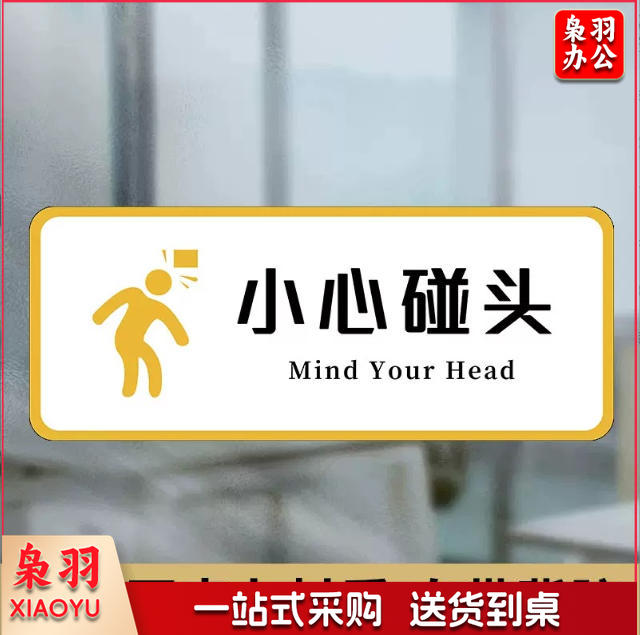 小心碰头洗手间右24小时监控白小心台阶洗手间禁止吸烟小心地滑白洗手间向前一小步男洗手间文明如厕厕所标识牌厕所提示语贴纸便后冲水提示牌卫生间来也匆匆去也冲冲马桶易堵纸厕入篓便后冲水随手冲一冲废纸扔纸篓请勿丢烟头节约用水文明如厕24小时监控女洗手间小心地滑