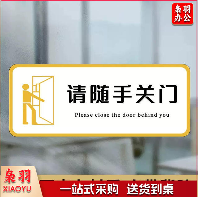 请随手关门洗手间左小心碰头洗手间右24小时监控白小心台阶洗手间禁止吸烟小心地滑白洗手间向前一小步男洗手间文明如厕厕所标识牌厕所提示语贴纸便后冲水提示牌卫生间来也匆匆去也冲冲马桶易堵纸厕入篓便后冲水随手冲一冲废纸扔纸篓请勿丢烟头节约用水文明如厕24小时监控女洗手间小心地滑