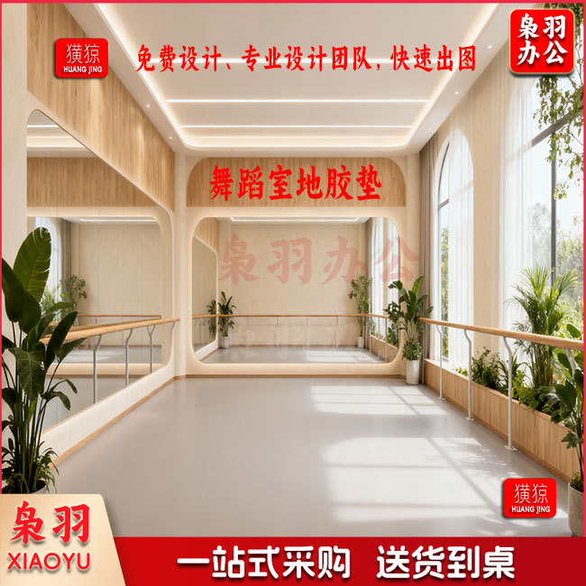 室内专业舞蹈室专用PVC运动地胶耐磨防滑幼儿园舞蹈教室环保 5.0mm舞蹈/平米