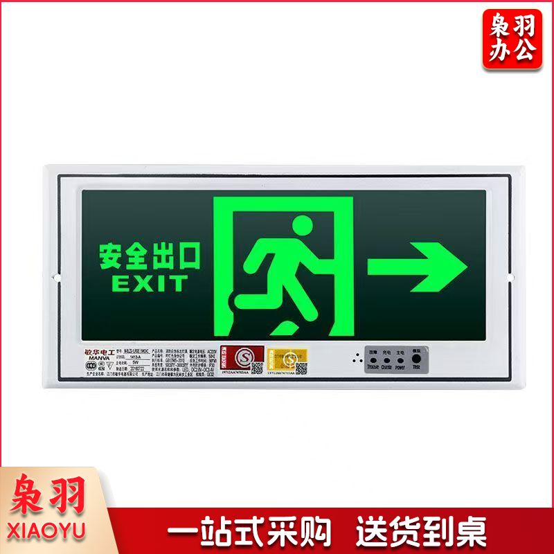 敏华（MINHUA）应急灯 充电照明双头LED  单位：个