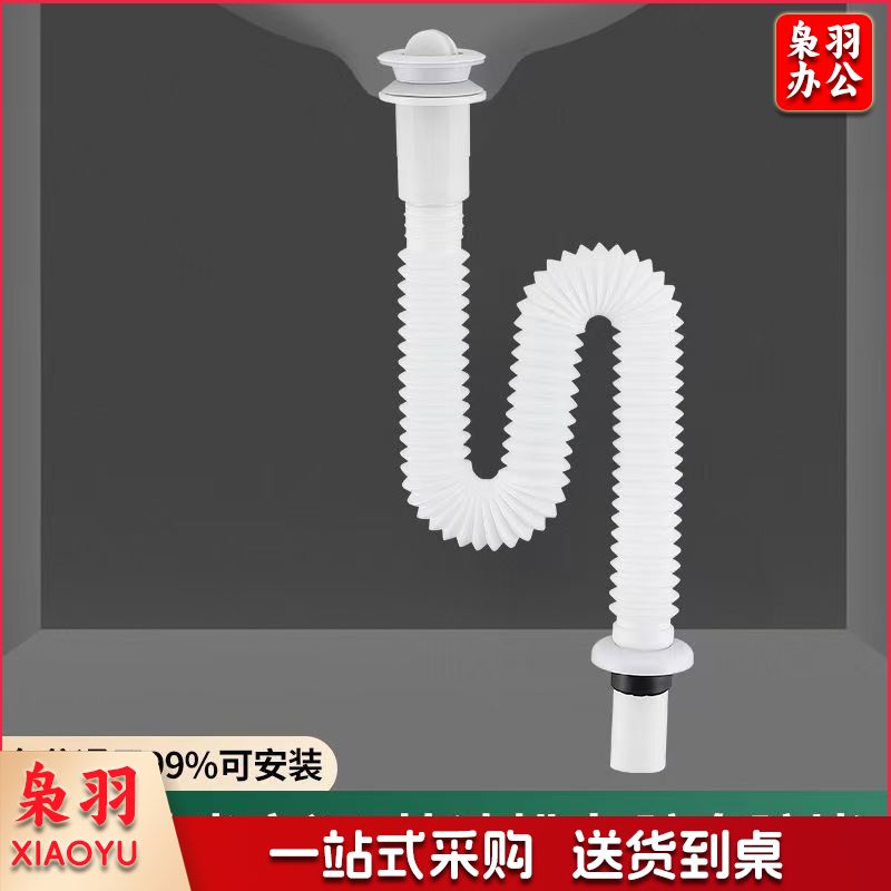 洗手盆下水管 脸盆下水管 通用下水管 一体下水器  70cm