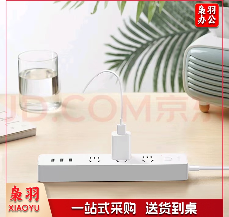 公牛(BULL)新国标公牛小白USB插座/插线板/插排/排插 GNV-UUN153 3usb接口 6孔全长5米 总控开关