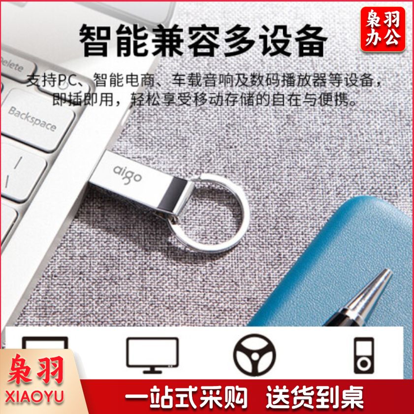 64GB u盘 爱国者（aigo）U210适用金属防水优盘 可制logo商务办公歌曲 u盘