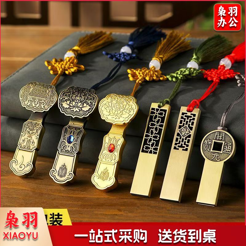 USB3.1-128GB-30MB/S U盘 中国风U盘64g企业学校纪念个性礼品如意四叶草大容量定制金属u盘（可定制）
