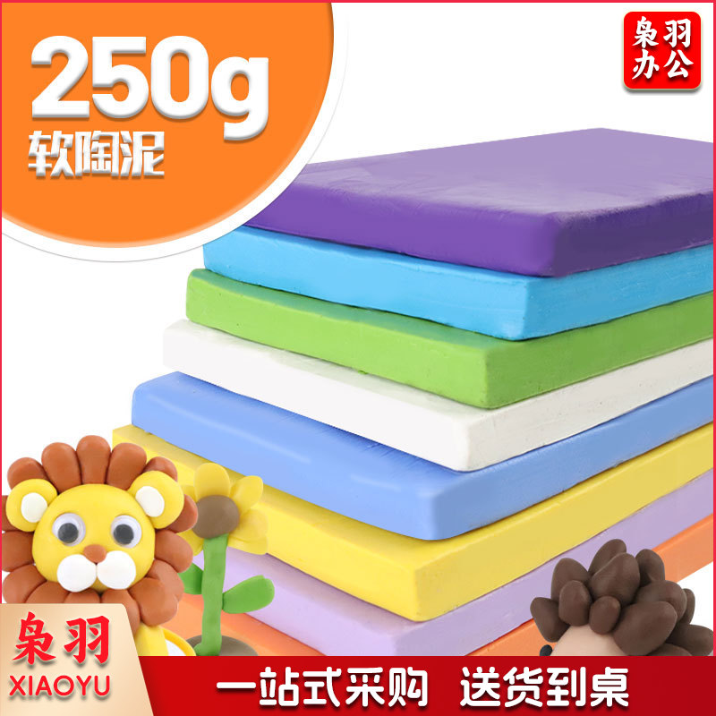 软陶泥250g克彩陶500克儿童diy彩陶泥60色可选（250克）