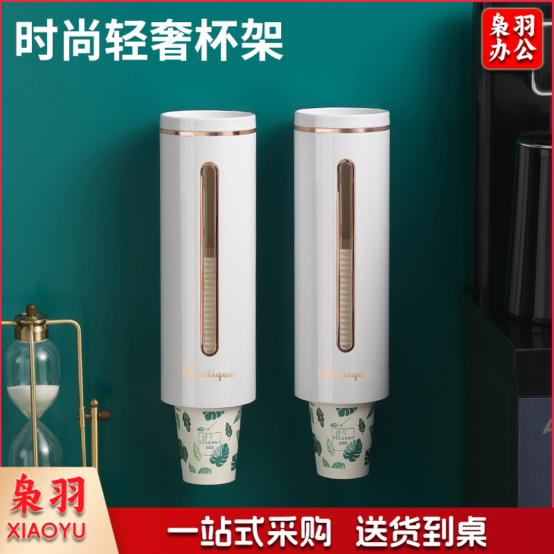 取杯器 一次性杯子架纸杯饮水机纸杯收纳 挂壁式单杯白色