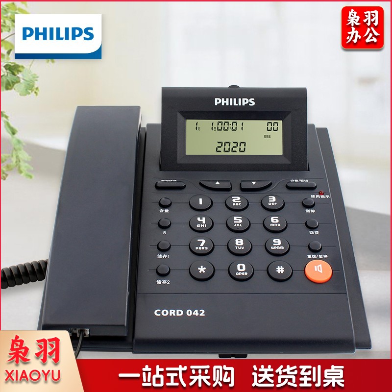 飞利浦(PHILIPS)电话机座机 固定电话 免电池 来电显示屏幕可调节 CORD042 颜色随机