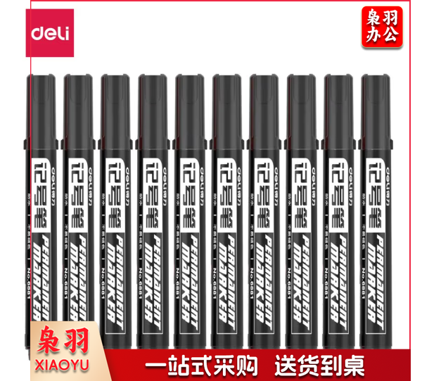 得力/deli 6881 黑色记号笔 （支）