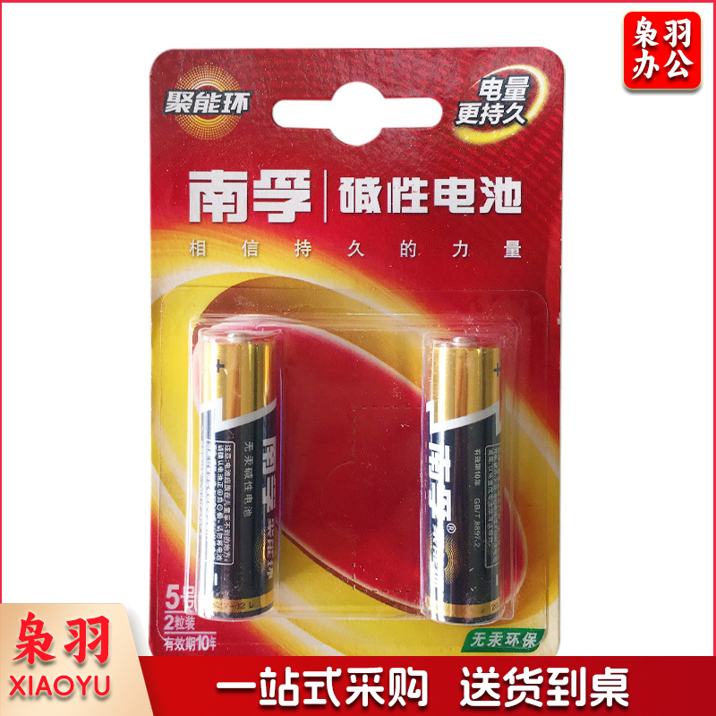 南孚  7号碱性电池2粒装*30卡