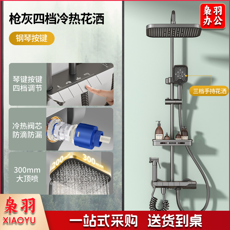 学校淋浴花洒套装淋浴器卫生间精铜枪灰恒温洗澡淋雨浴霸增压花洒（钢琴按键【雅黑色】四档恒温出水●送置物架）
