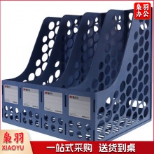 晨光（M&G）办公四联文件框文件栏文件筐ADM94740 蓝色灰色颜色随机16个/包