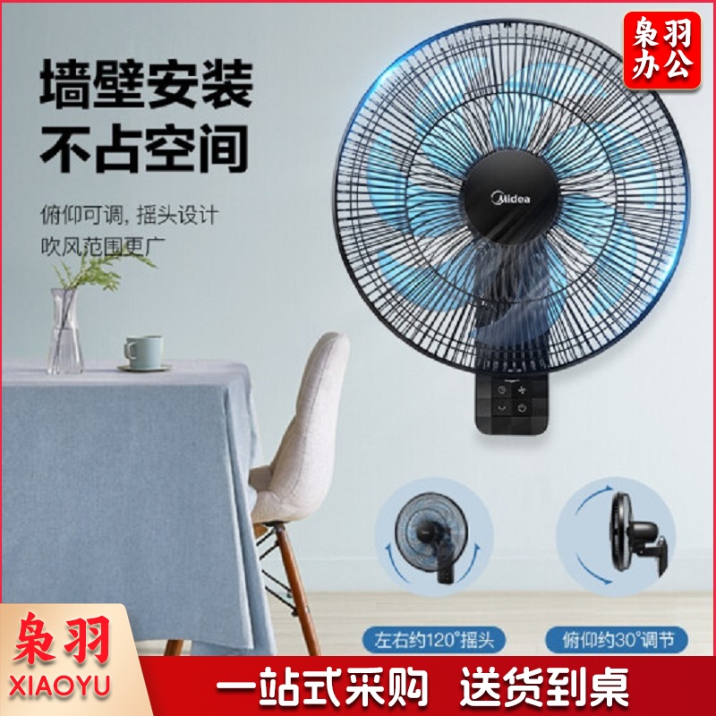 美的电风扇壁扇家用壁挂式挂墙壁摇头壁挂电风扇 7叶曜石黑遥控款FWA35WAR