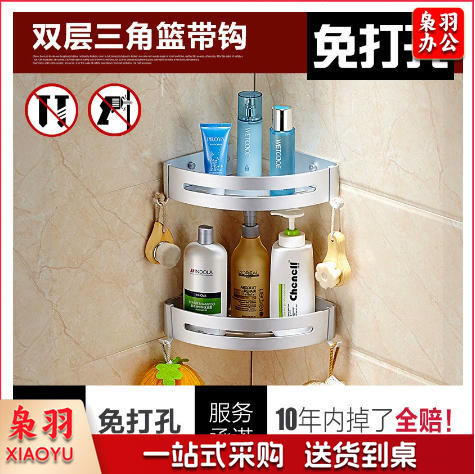 花洒架淋浴架浴室架厕所收纳（亚银-603双层三角篮（两用））壁挂式免打孔卫生间太空铝三角转角架子（单层四方篮（两用））