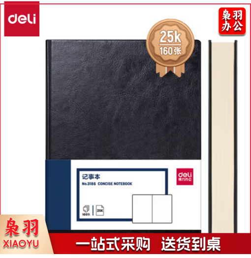 笔记本25K320页160张