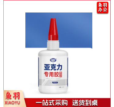 亚克力专用胶 2支   强力粘亚克力板PMMA有机玻璃鱼缸胶修补胶